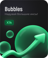 Bubbles Game